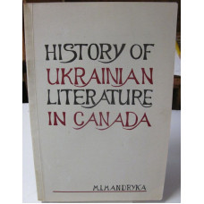 HISTORY OF UKRAINIAN LITERATURE IN CANADA.
