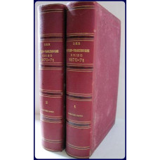 DET DEUTSCHE-FRANZOSISCHE KRIEG, 1870-71. DET DEUTSCHE-FRANZOSISCHE KRIEG, 1870-71.